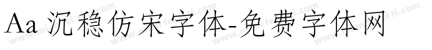 Aa 沉稳仿宋字体字体转换